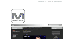 Desktop Screenshot of macromusic.ru
